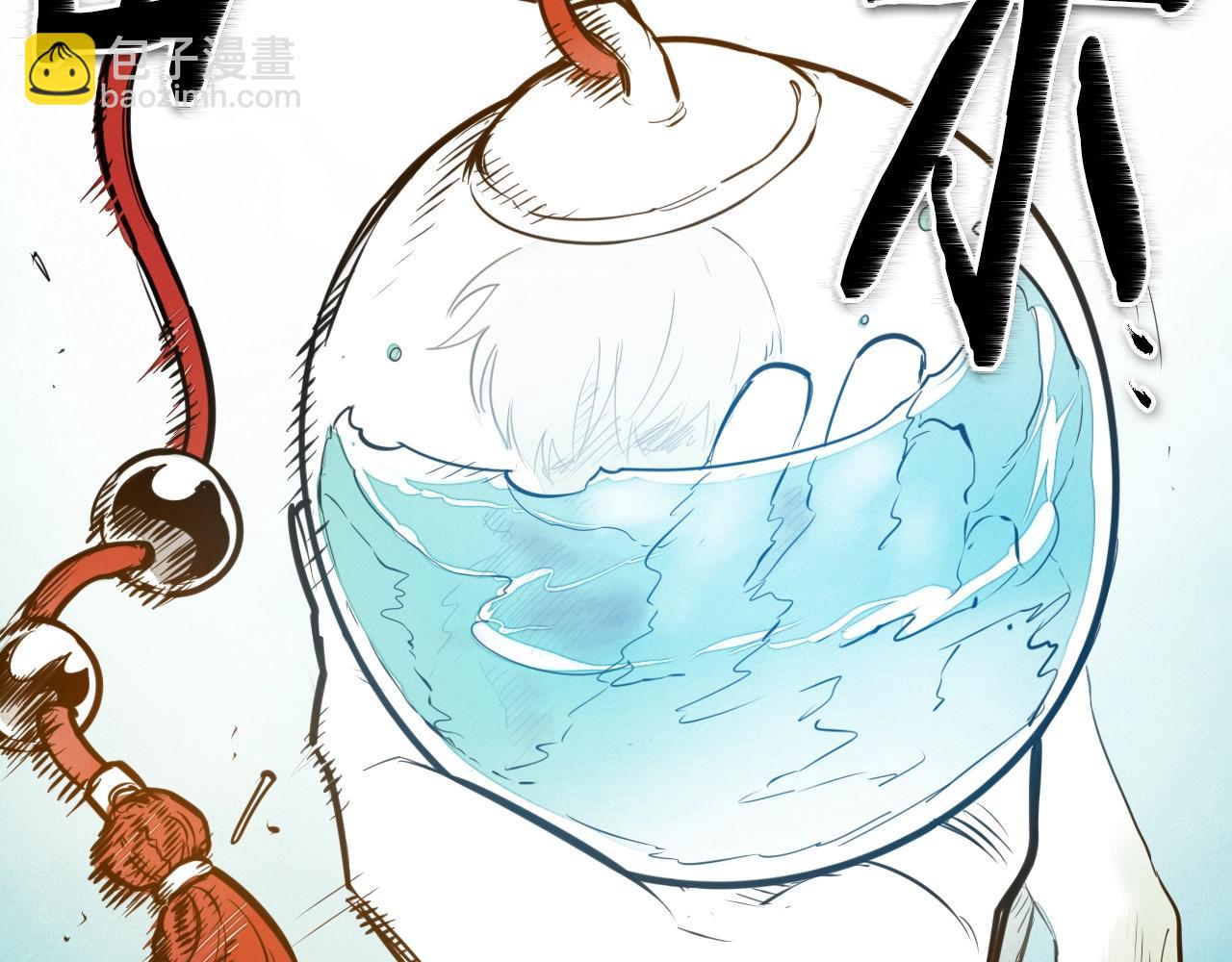 🍻泛泛之辈 第152话 重生和进化 第32页