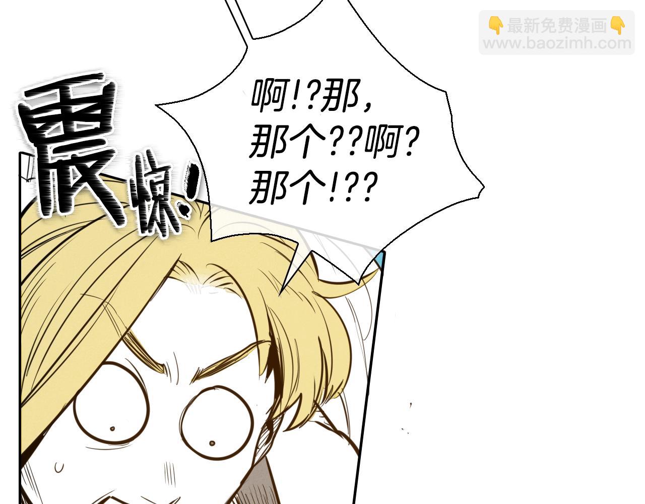 🍻泛泛之辈 第152话 重生和进化 第34页