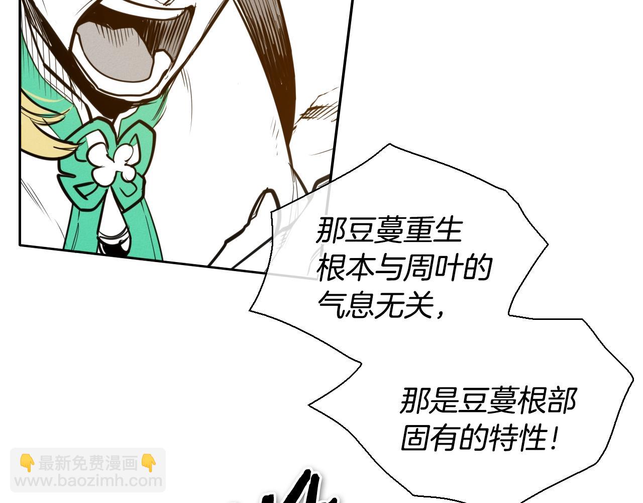 🍻泛泛之辈 第152话 重生和进化 第35页