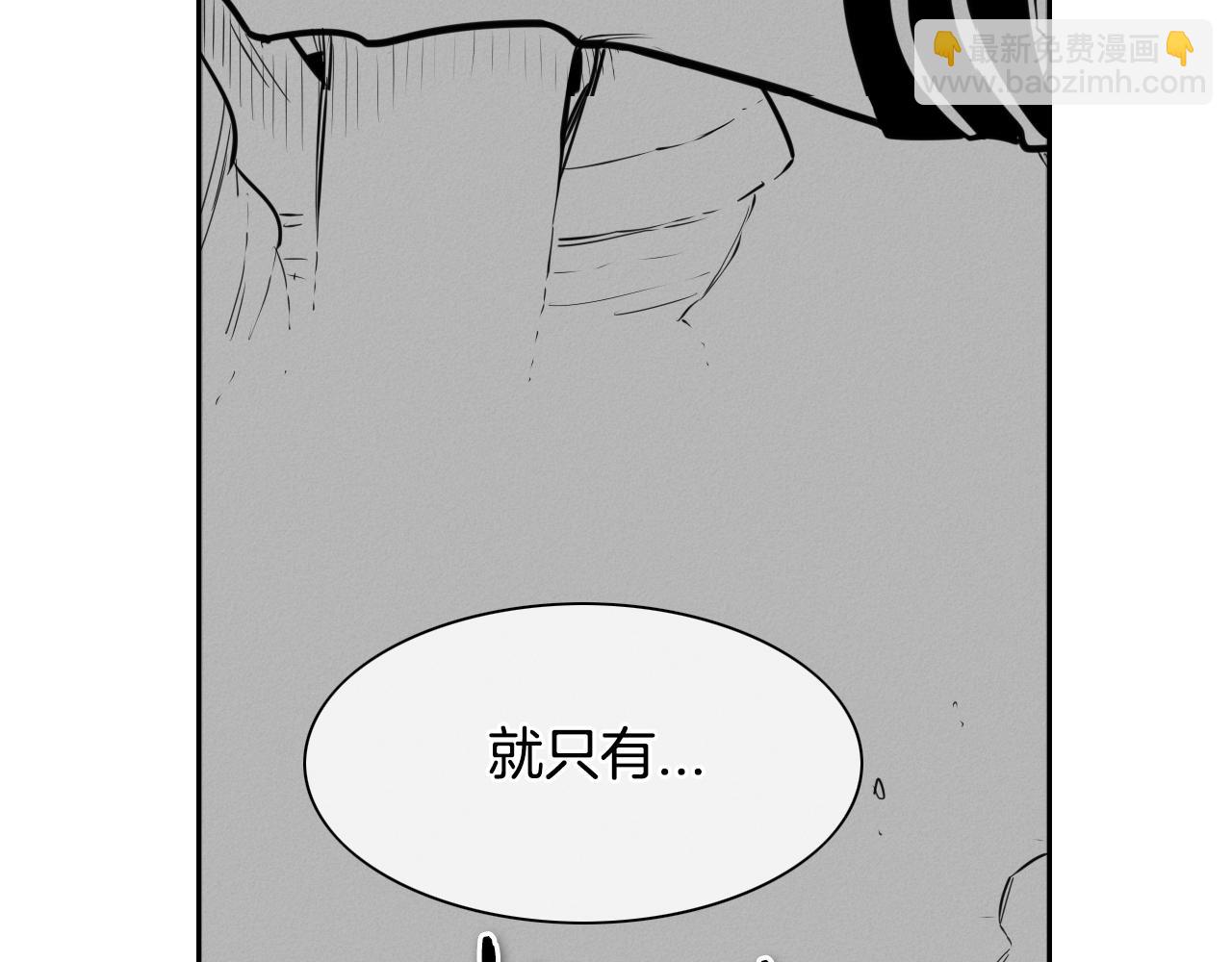 🍻泛泛之辈 第152话 重生和进化 第4页