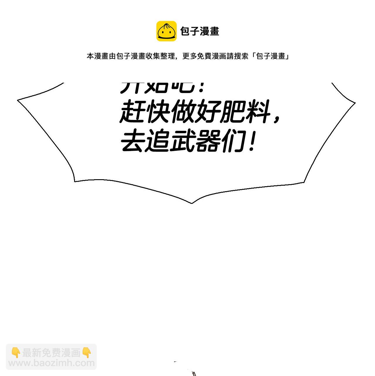 🍻泛泛之辈 第152话 重生和进化 第41页