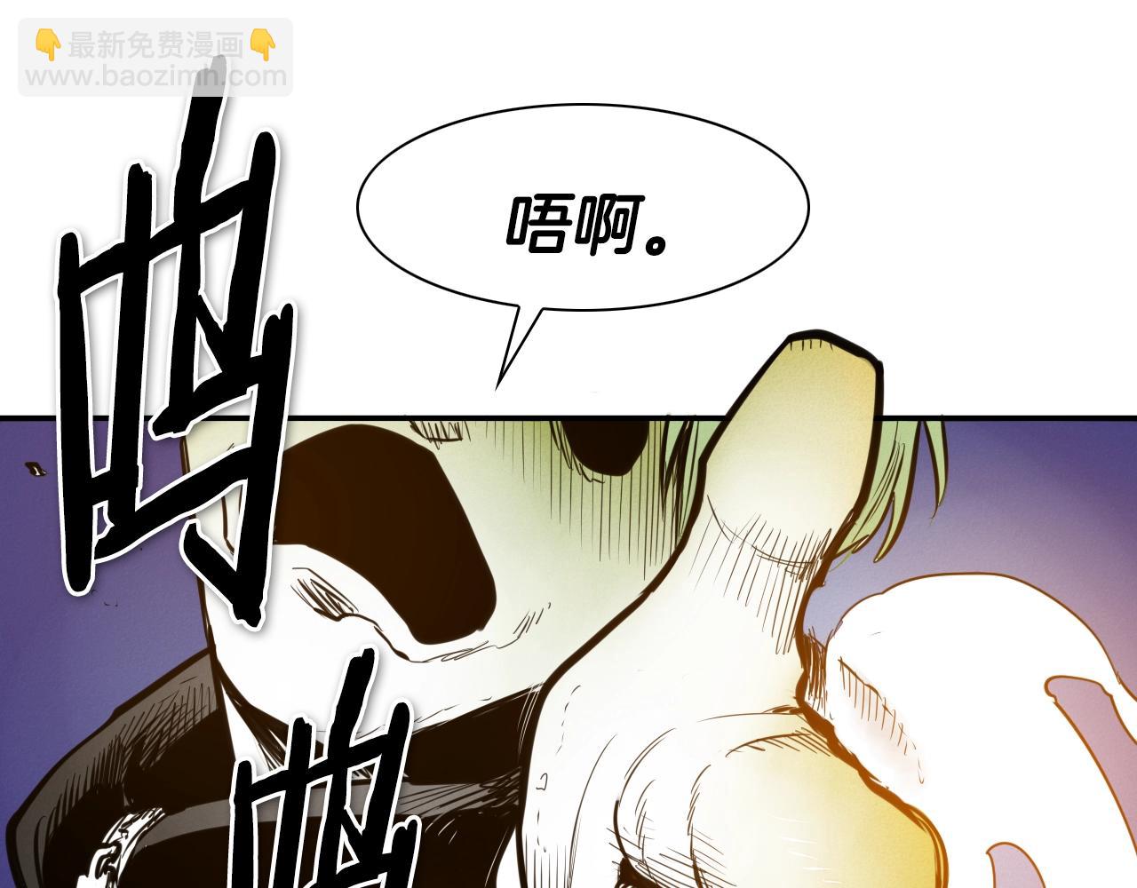 🍻泛泛之辈 第152话 重生和进化 第45页