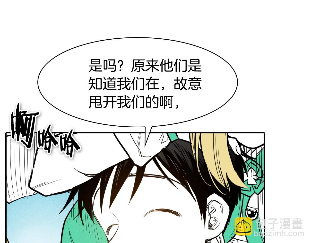 🍻泛泛之辈 第152话 重生和进化 第7页