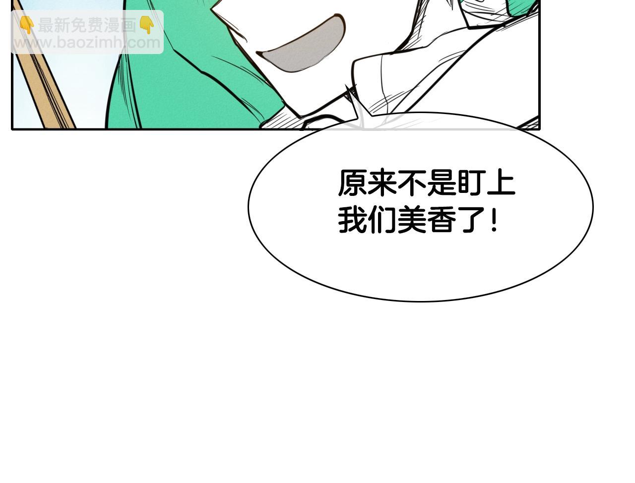 🍻泛泛之辈 第152话 重生和进化 第8页