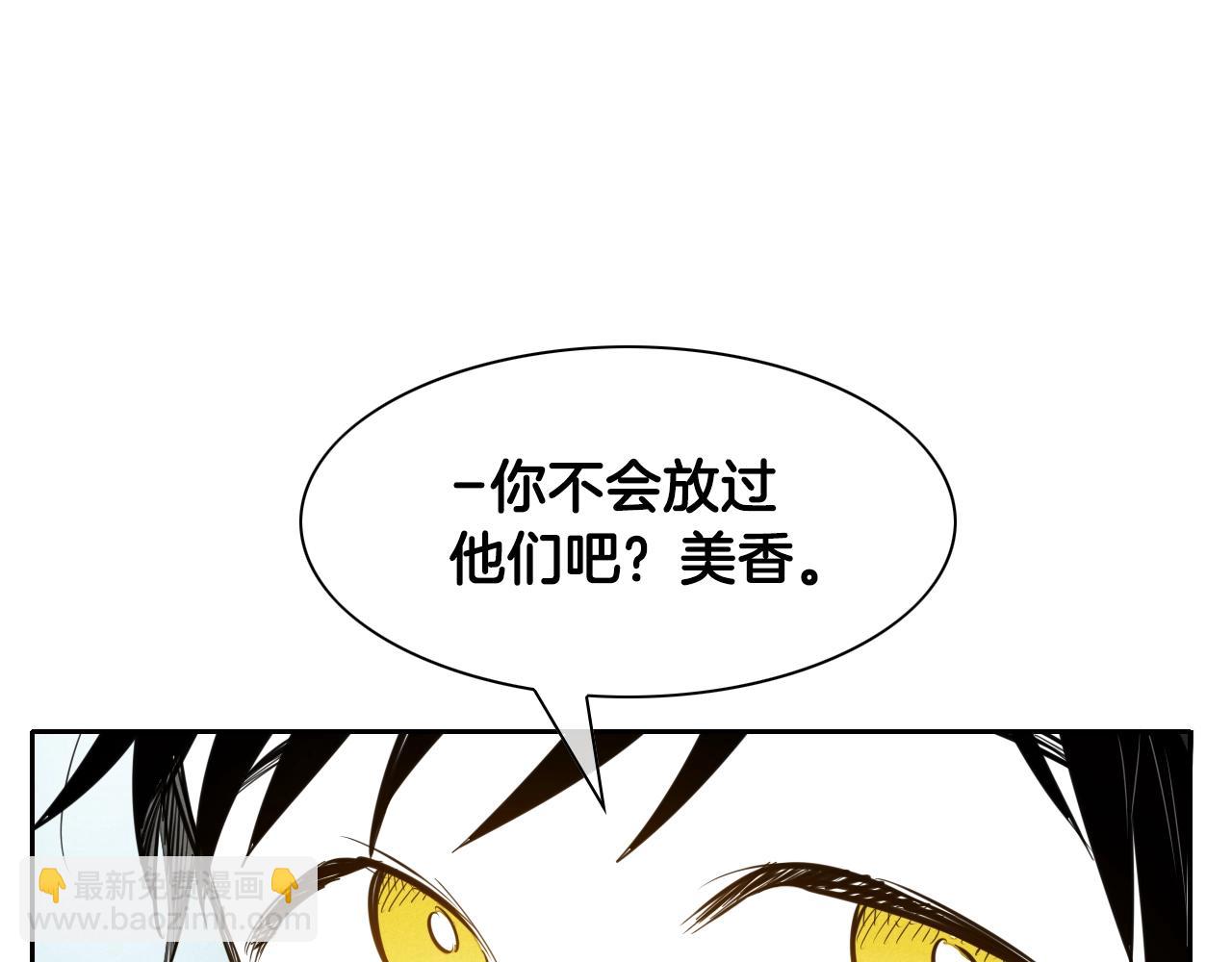 🍻泛泛之辈 第152话 重生和进化 第9页