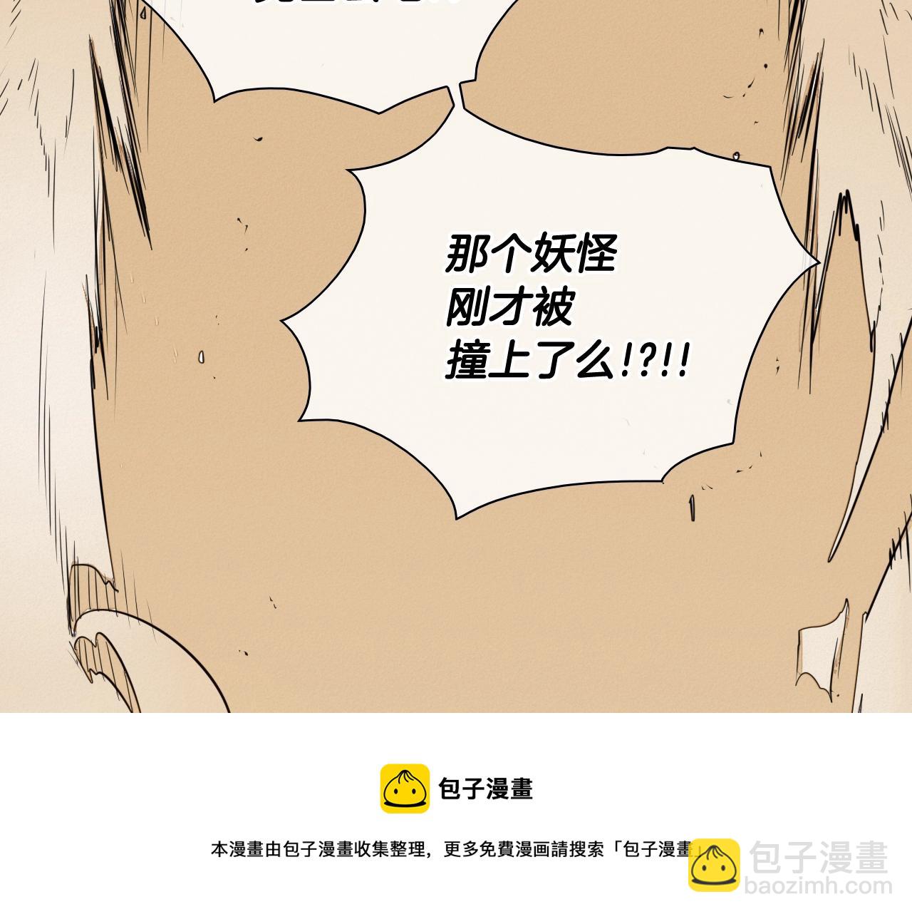 🍻泛泛之辈 第154话 道谢 第11页