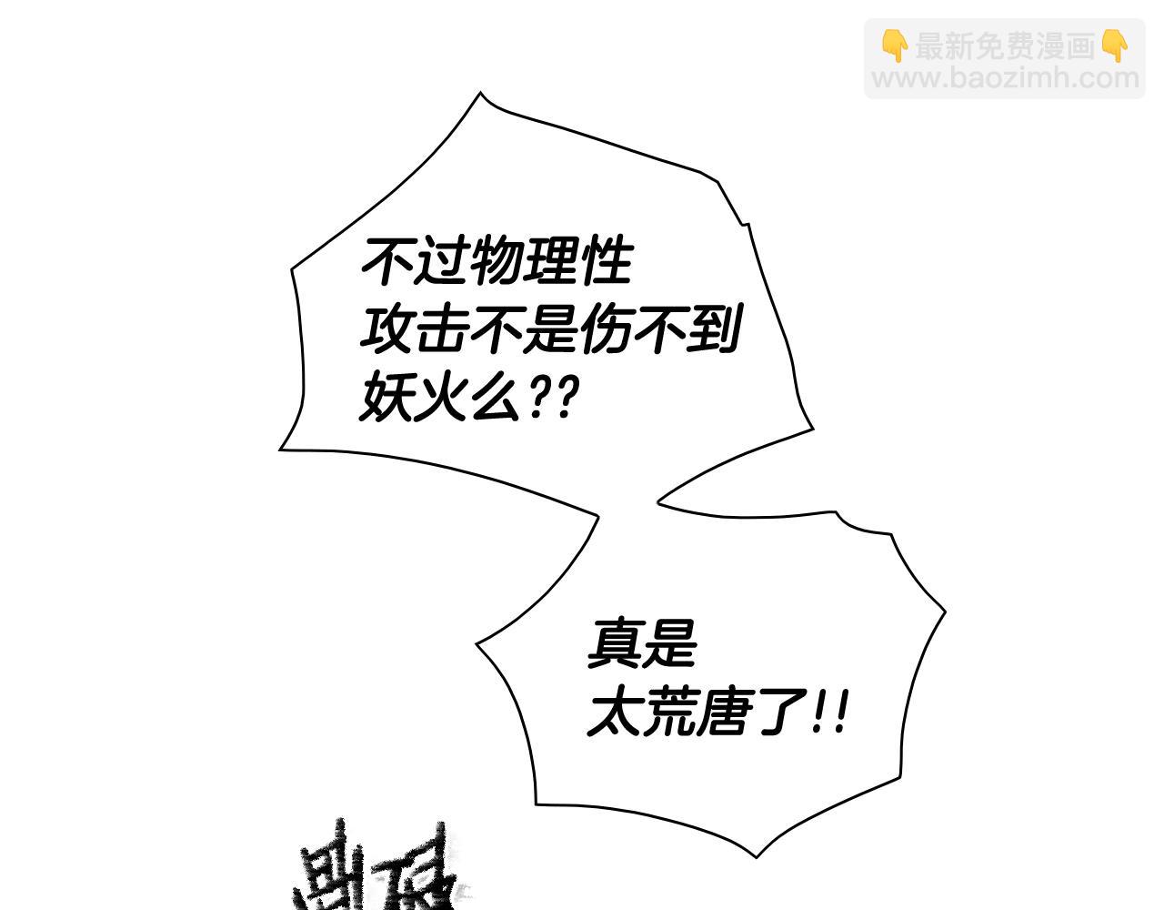 🍻泛泛之辈 第154话 道谢 第15页