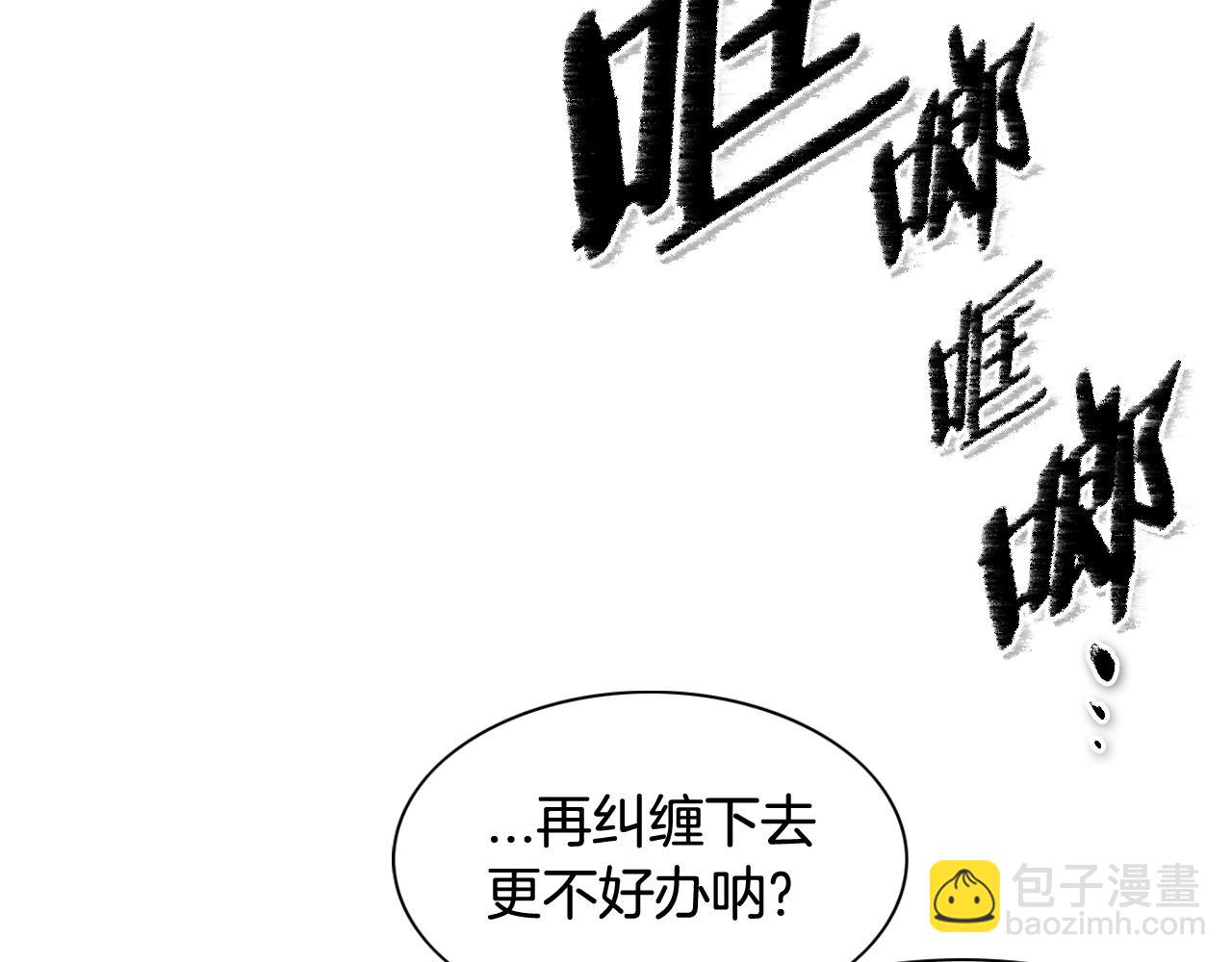 🍻泛泛之辈 第154话 道谢 第17页
