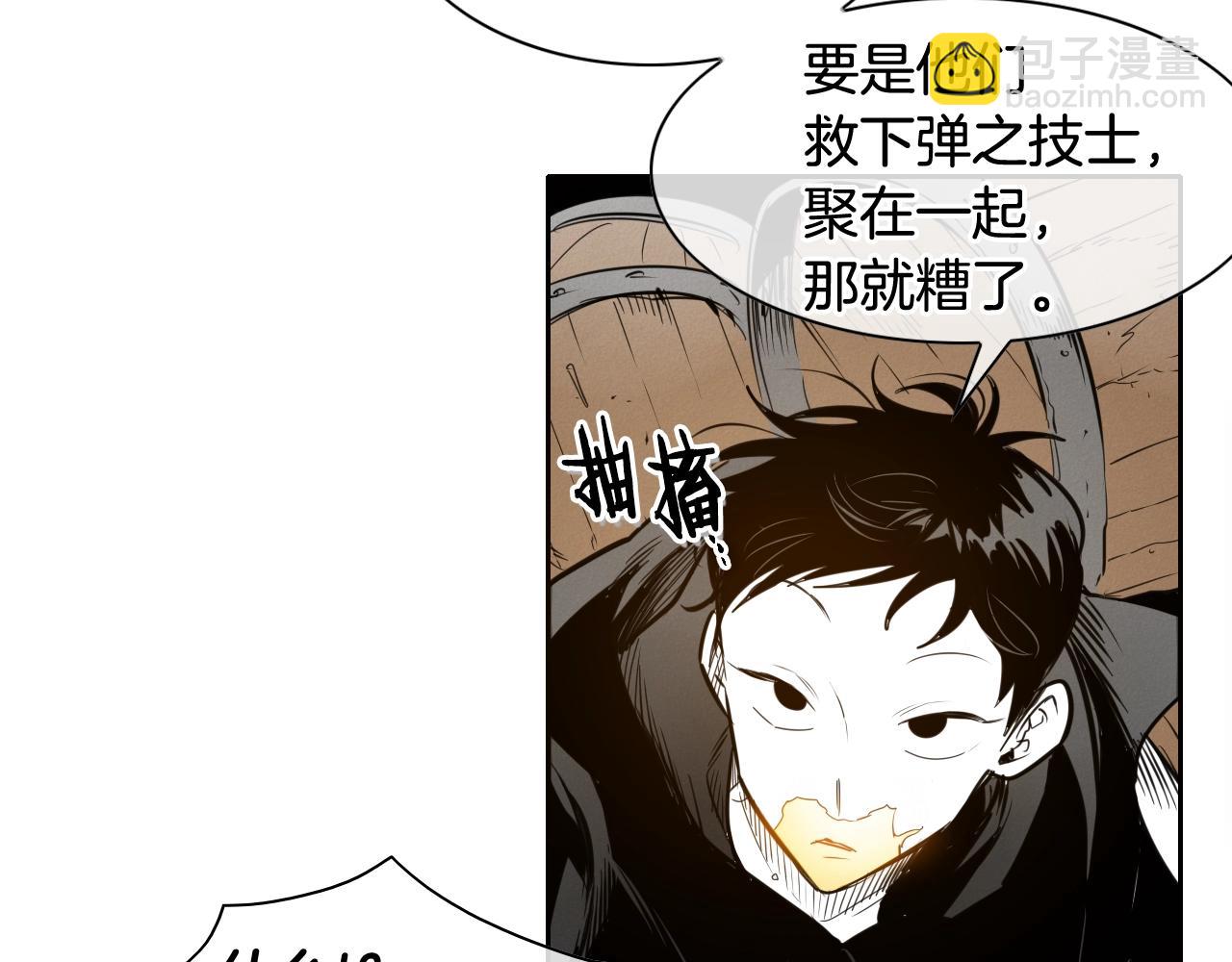 🍻泛泛之辈 第154话 道谢 第18页