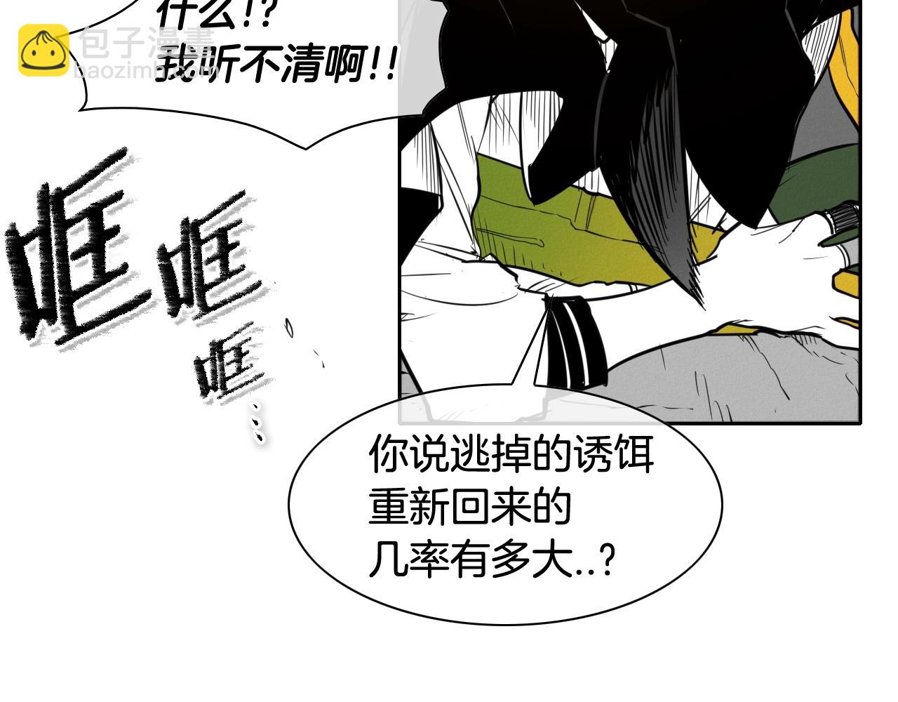 🍻泛泛之辈 第154话 道谢 第19页