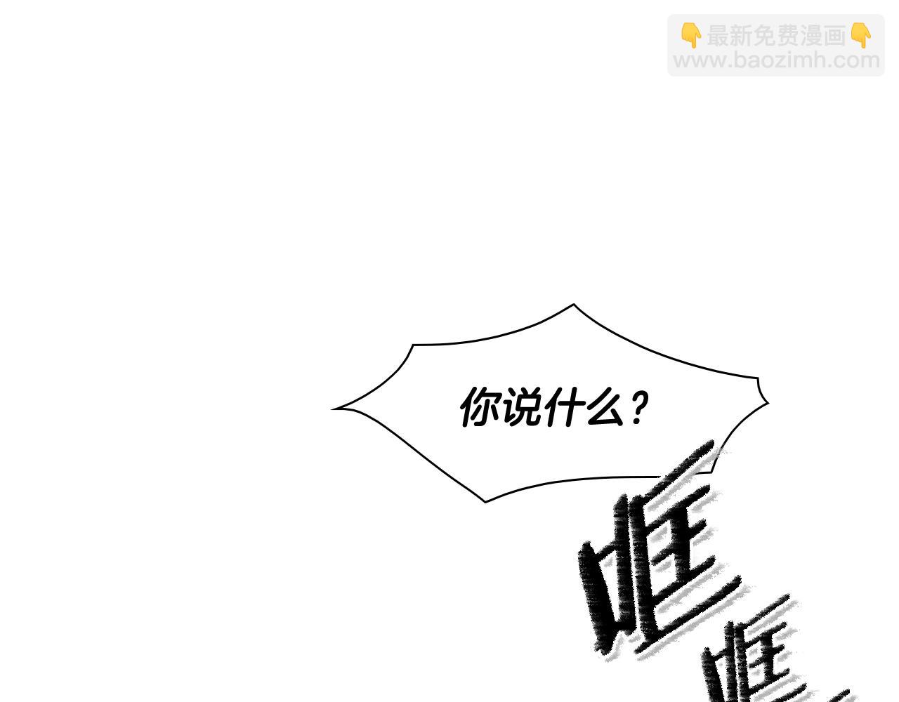 🍻泛泛之辈 第154话 道谢 第20页