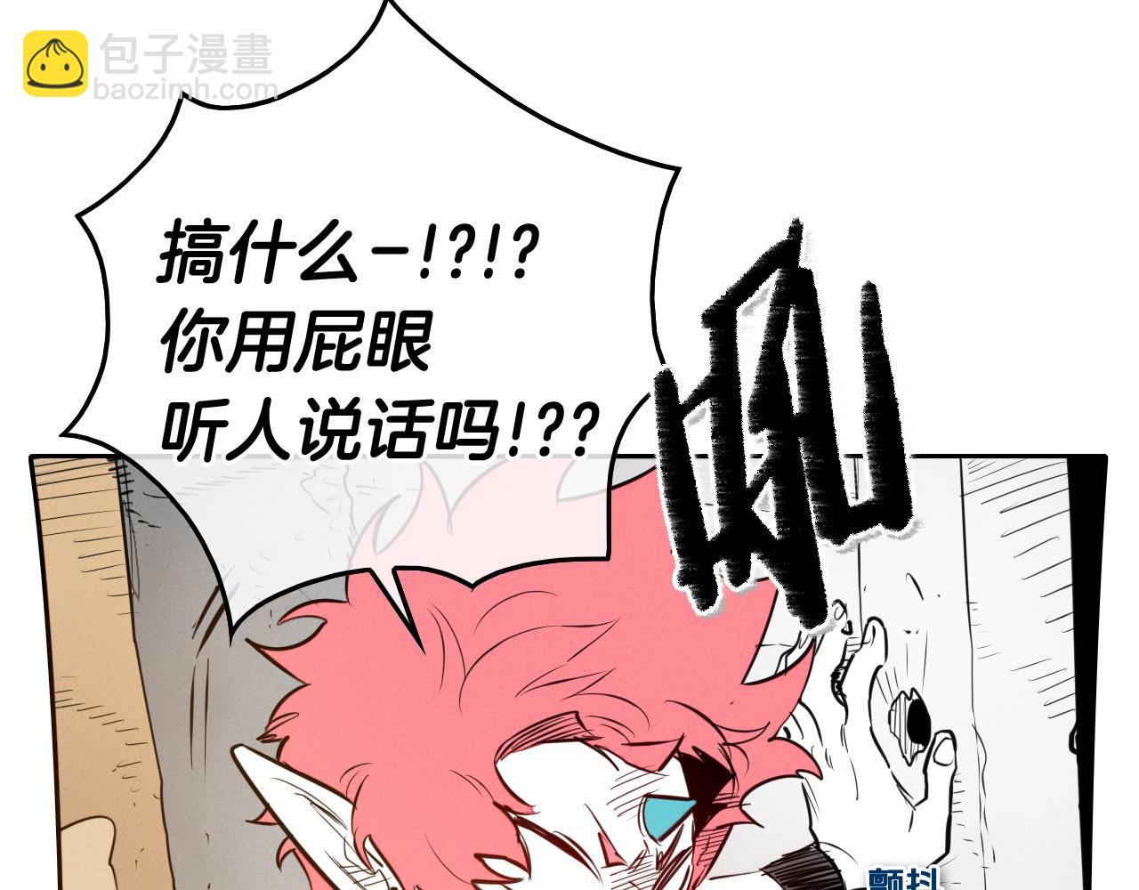 🍻泛泛之辈 第154话 道谢 第23页
