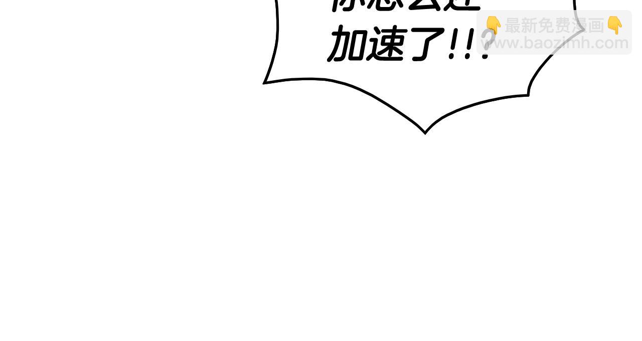 🍻泛泛之辈 第154话 道谢 第25页