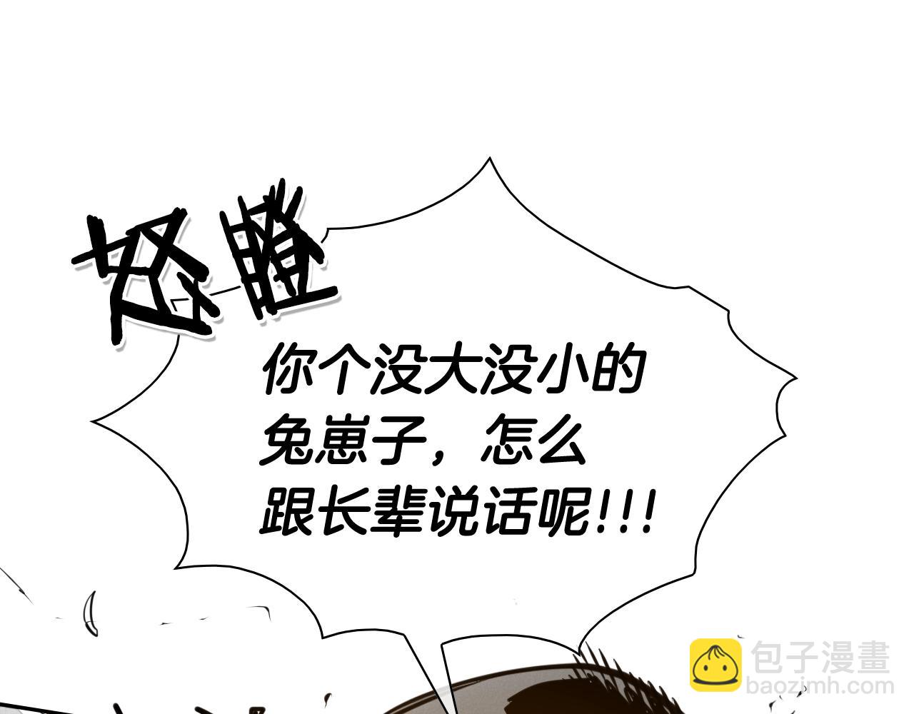 🍻泛泛之辈 第154话 道谢 第26页