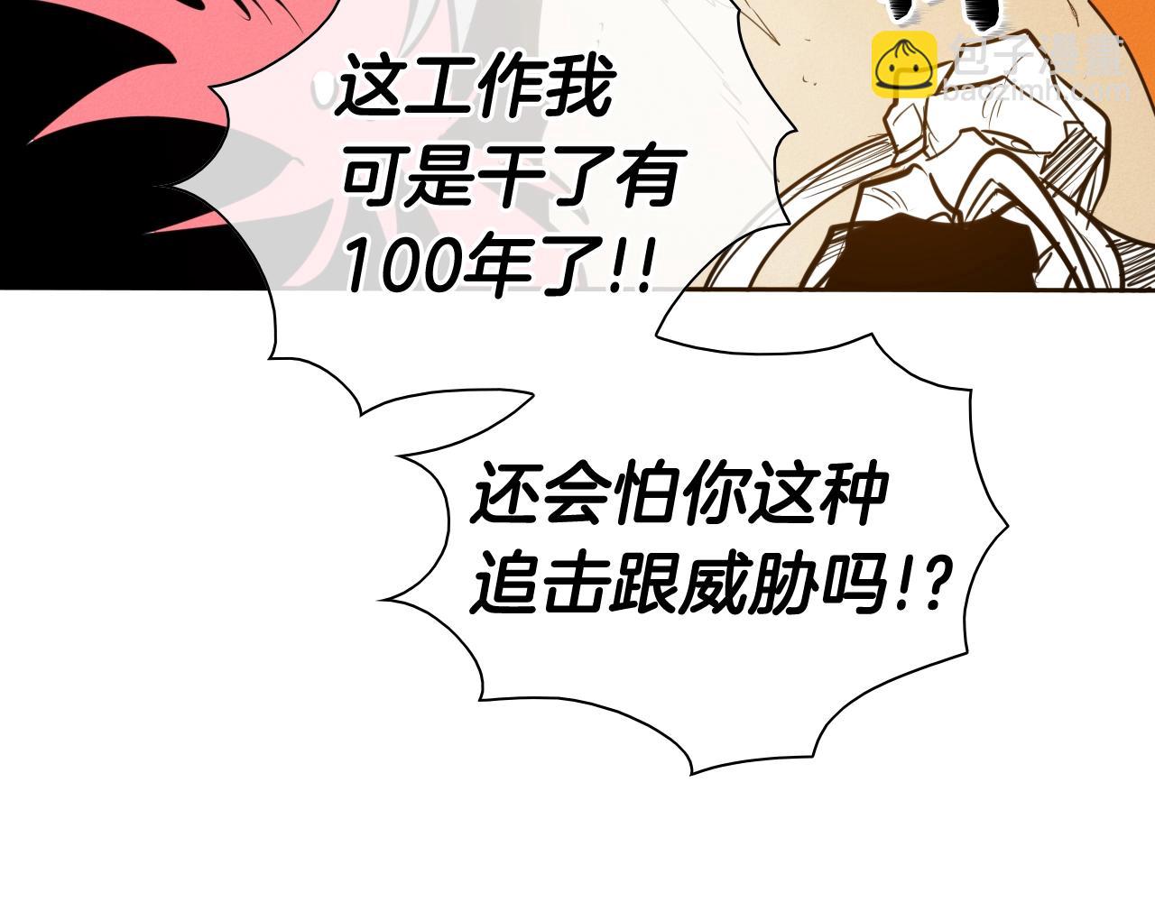 🍻泛泛之辈 第154话 道谢 第28页