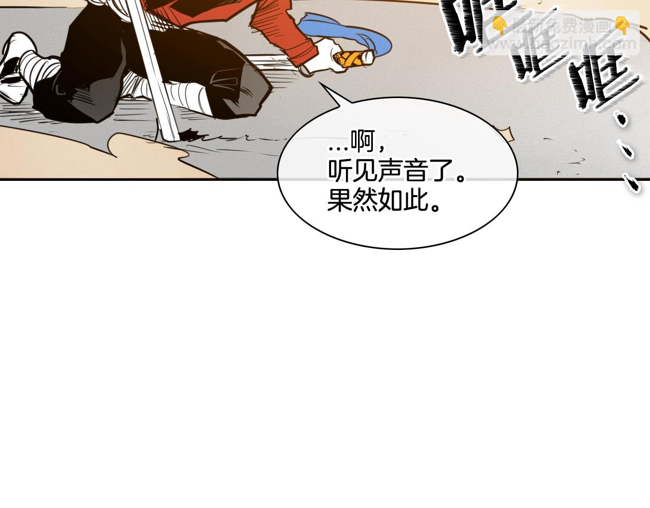 🍻泛泛之辈 第154话 道谢 第30页