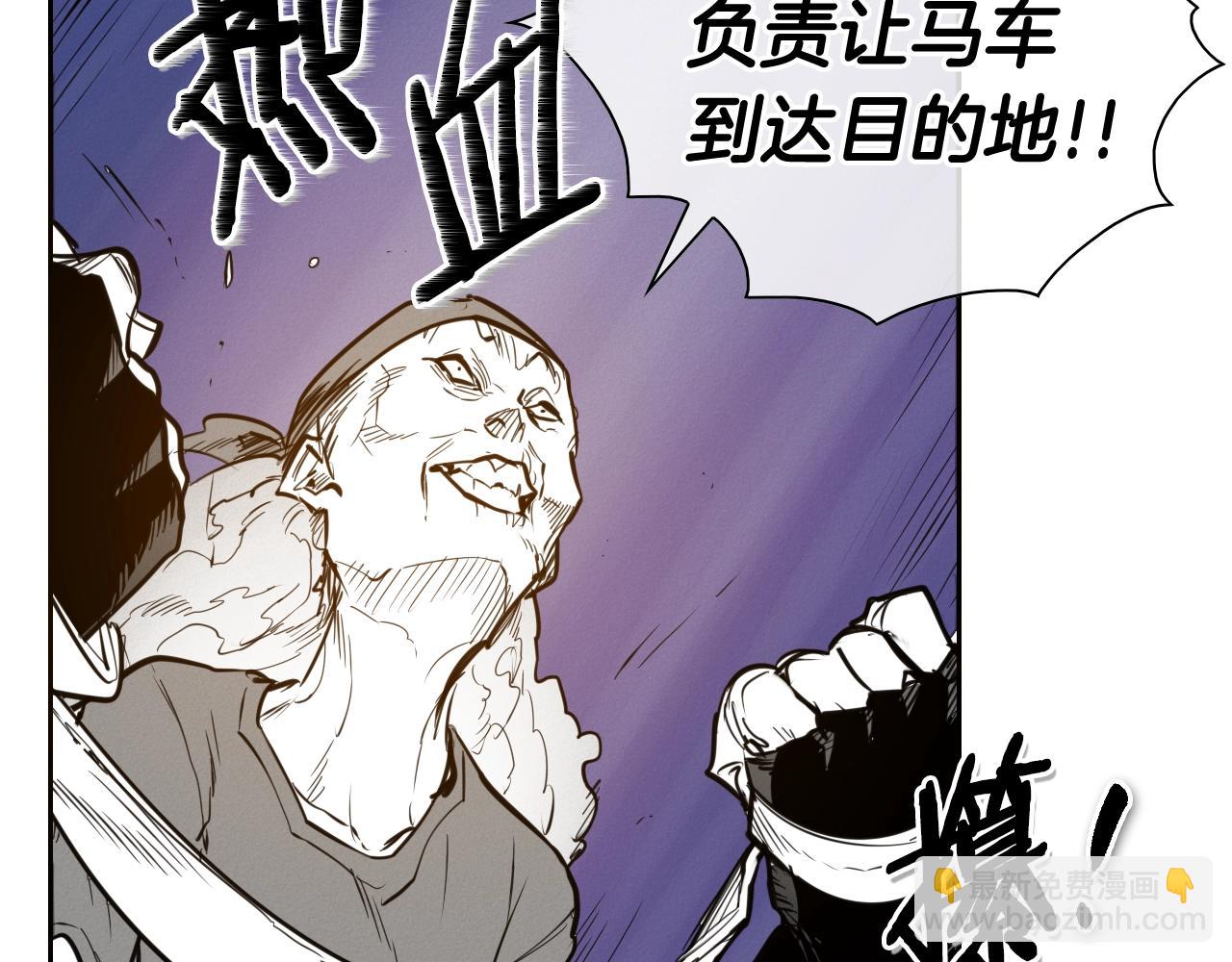 🍻泛泛之辈 第154话 道谢 第32页