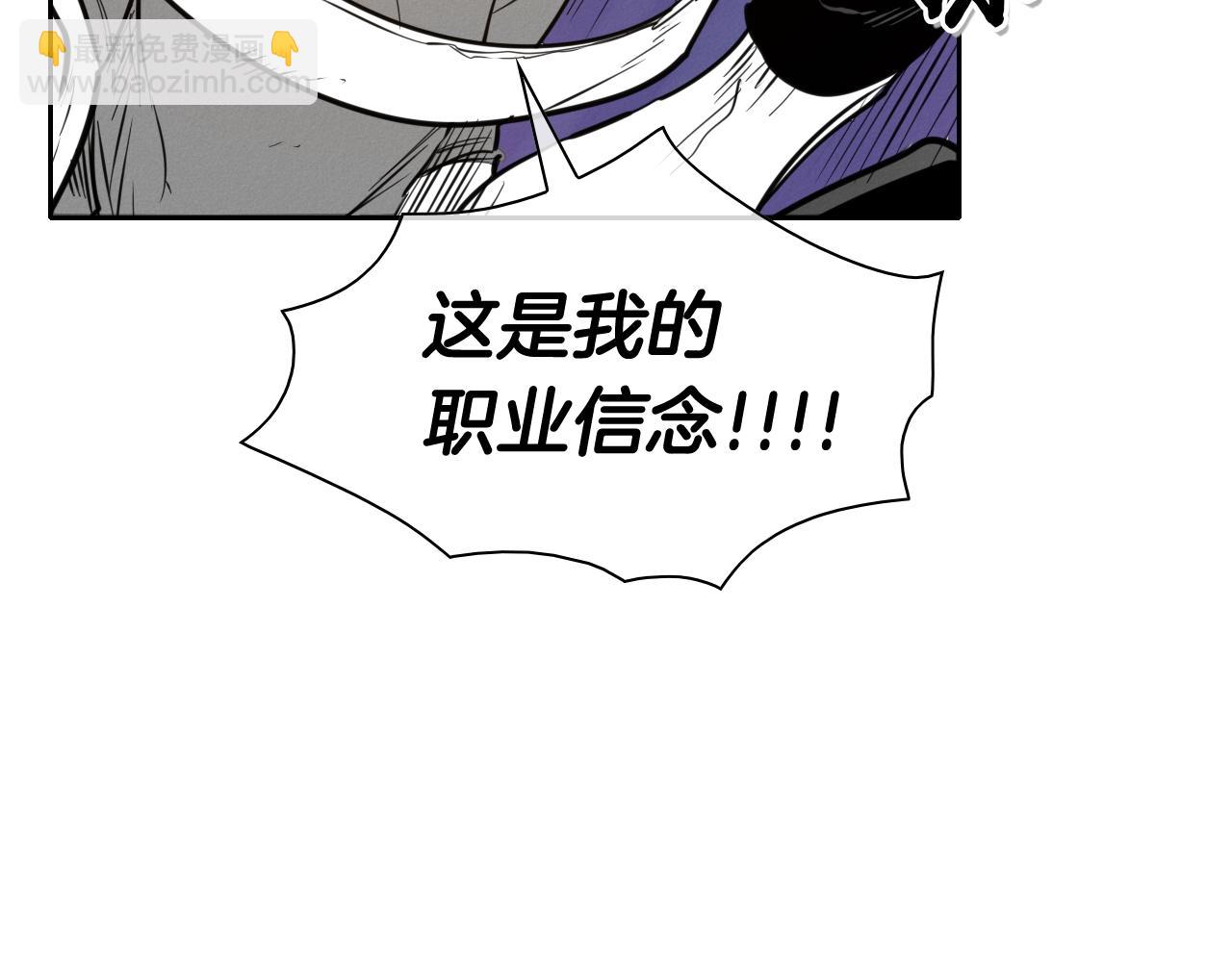 🍻泛泛之辈 第154话 道谢 第33页