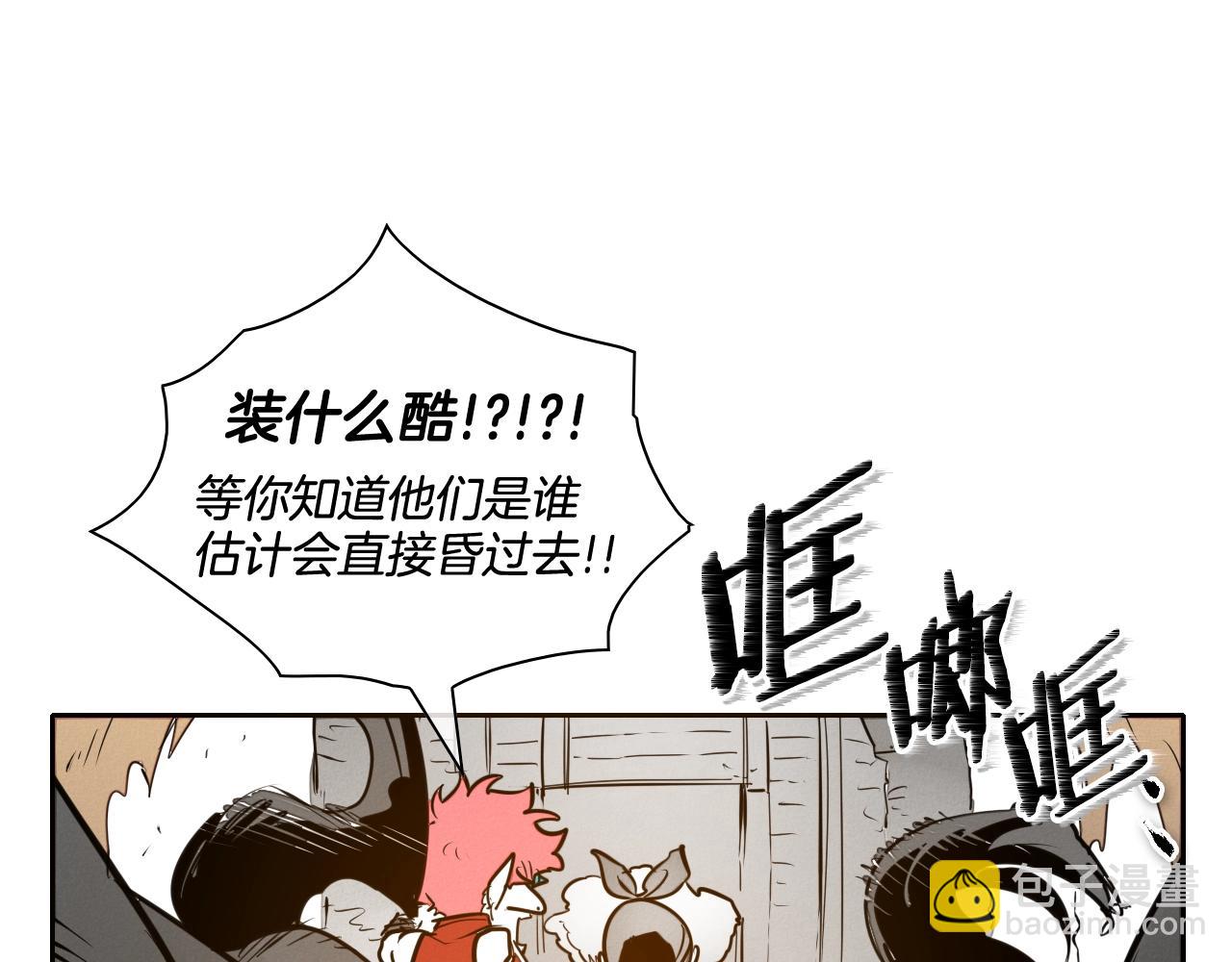 🍻泛泛之辈 第154话 道谢 第34页
