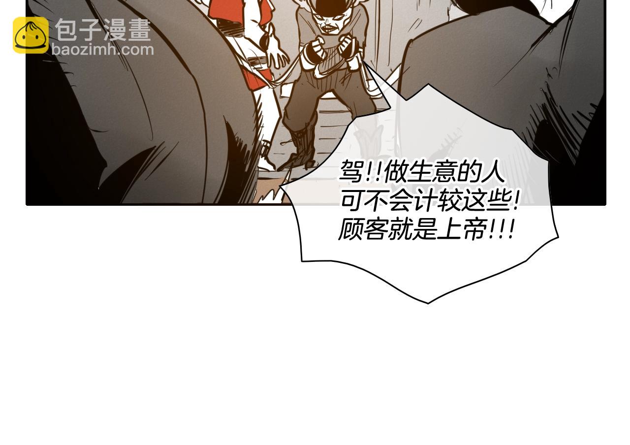 🍻泛泛之辈 第154话 道谢 第35页