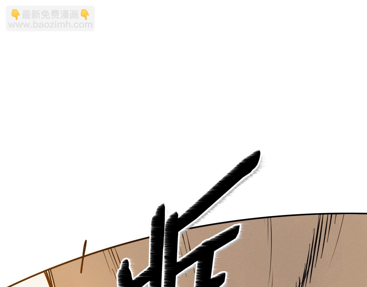 🍻泛泛之辈 第154话 道谢 第42页