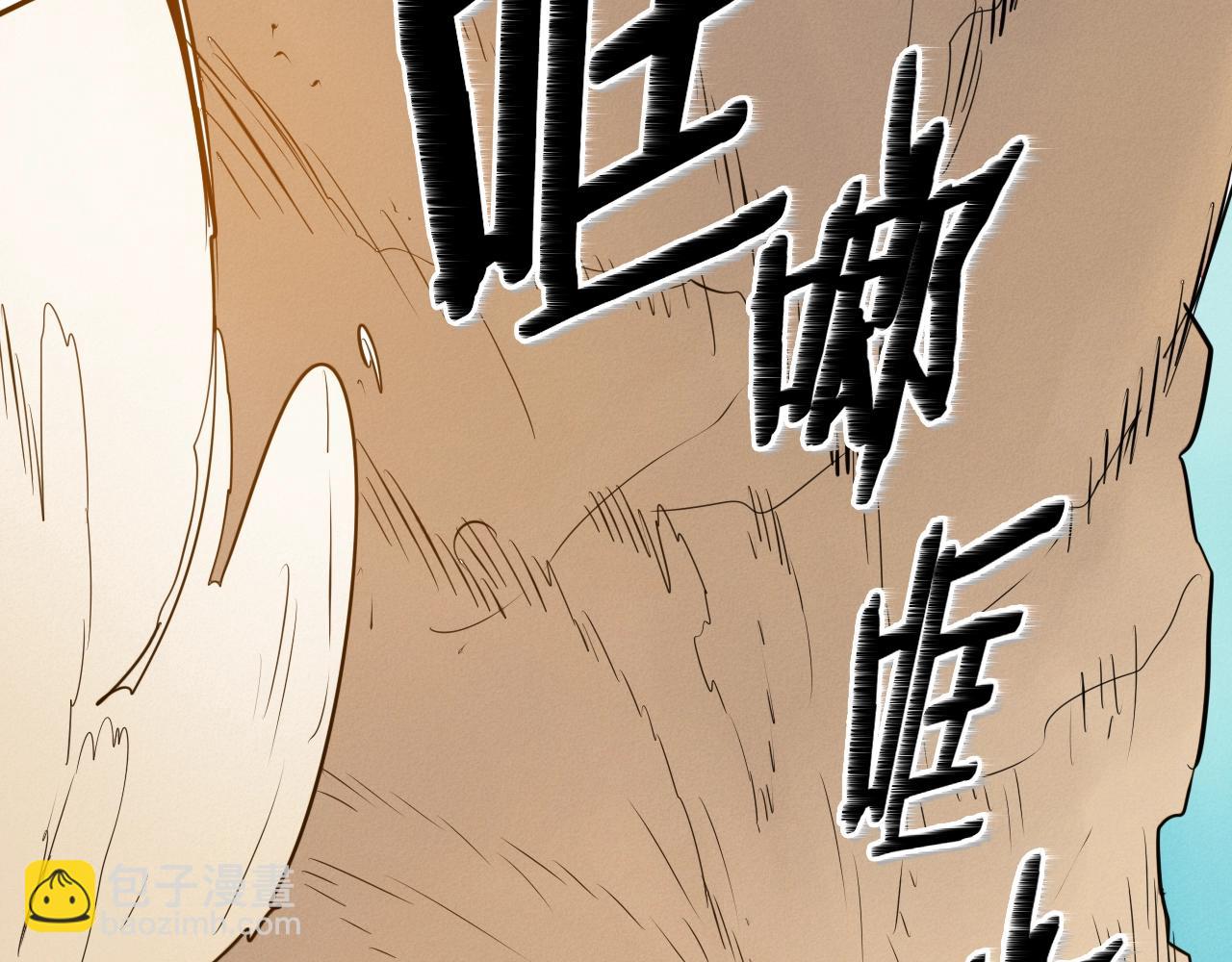 🍻泛泛之辈 第154话 道谢 第43页