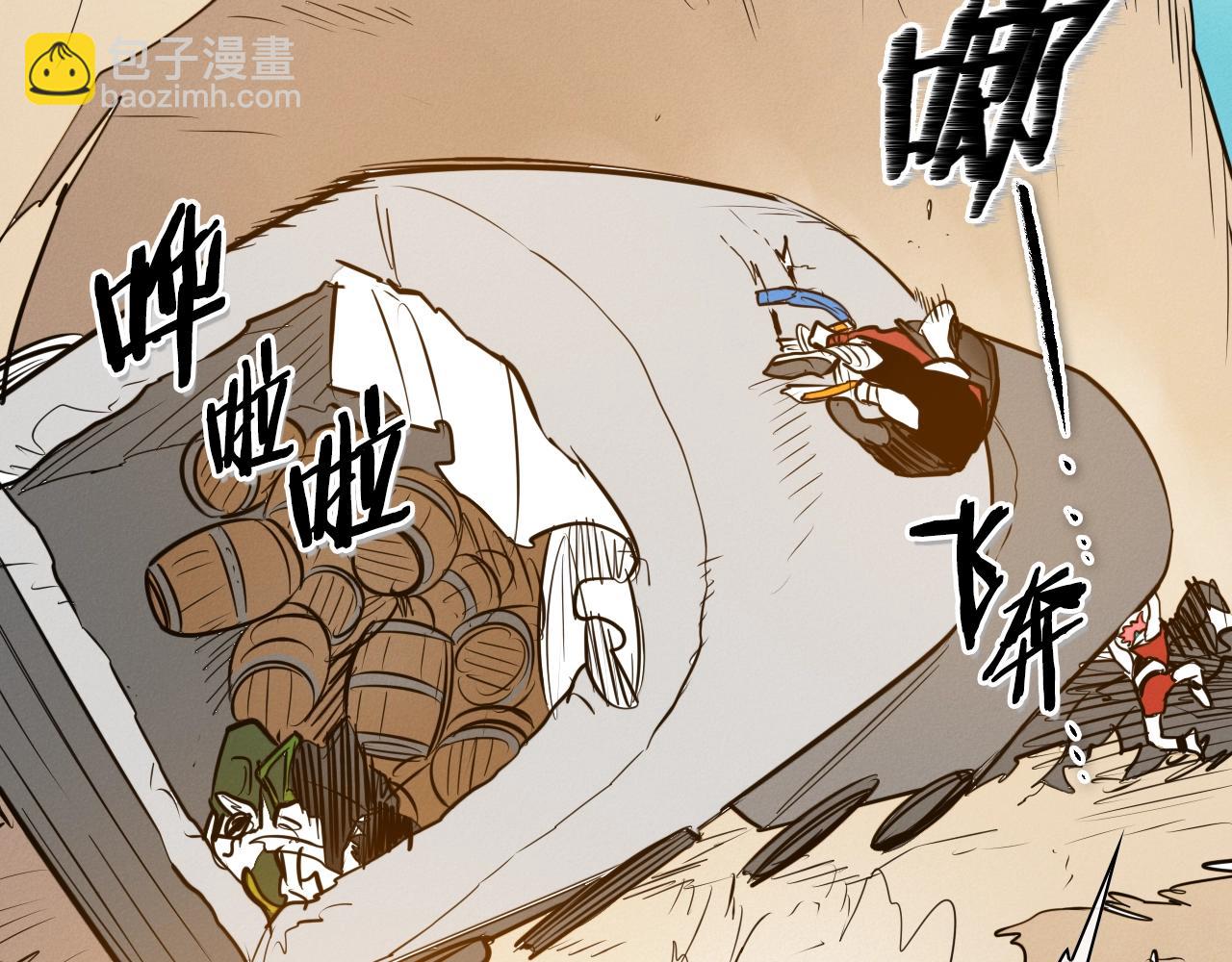 🍻泛泛之辈 第154话 道谢 第44页