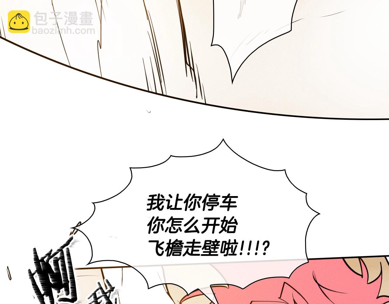 🍻泛泛之辈 第154话 道谢 第46页