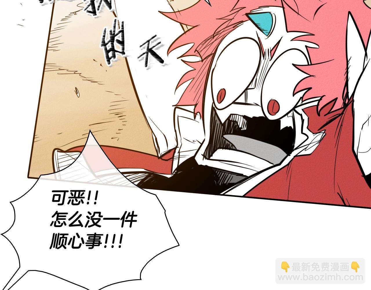 🍻泛泛之辈 第154话 道谢 第47页