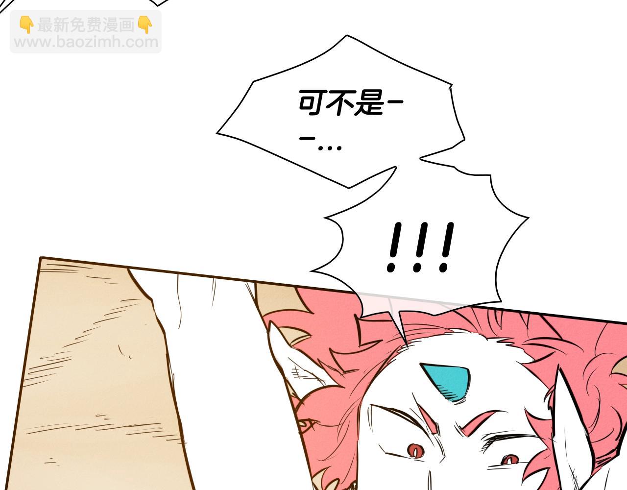 🍻泛泛之辈 第154话 道谢 第48页
