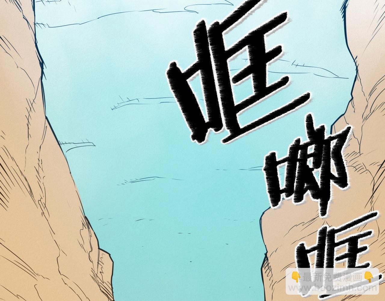 🍻泛泛之辈 第154话 道谢 第5页