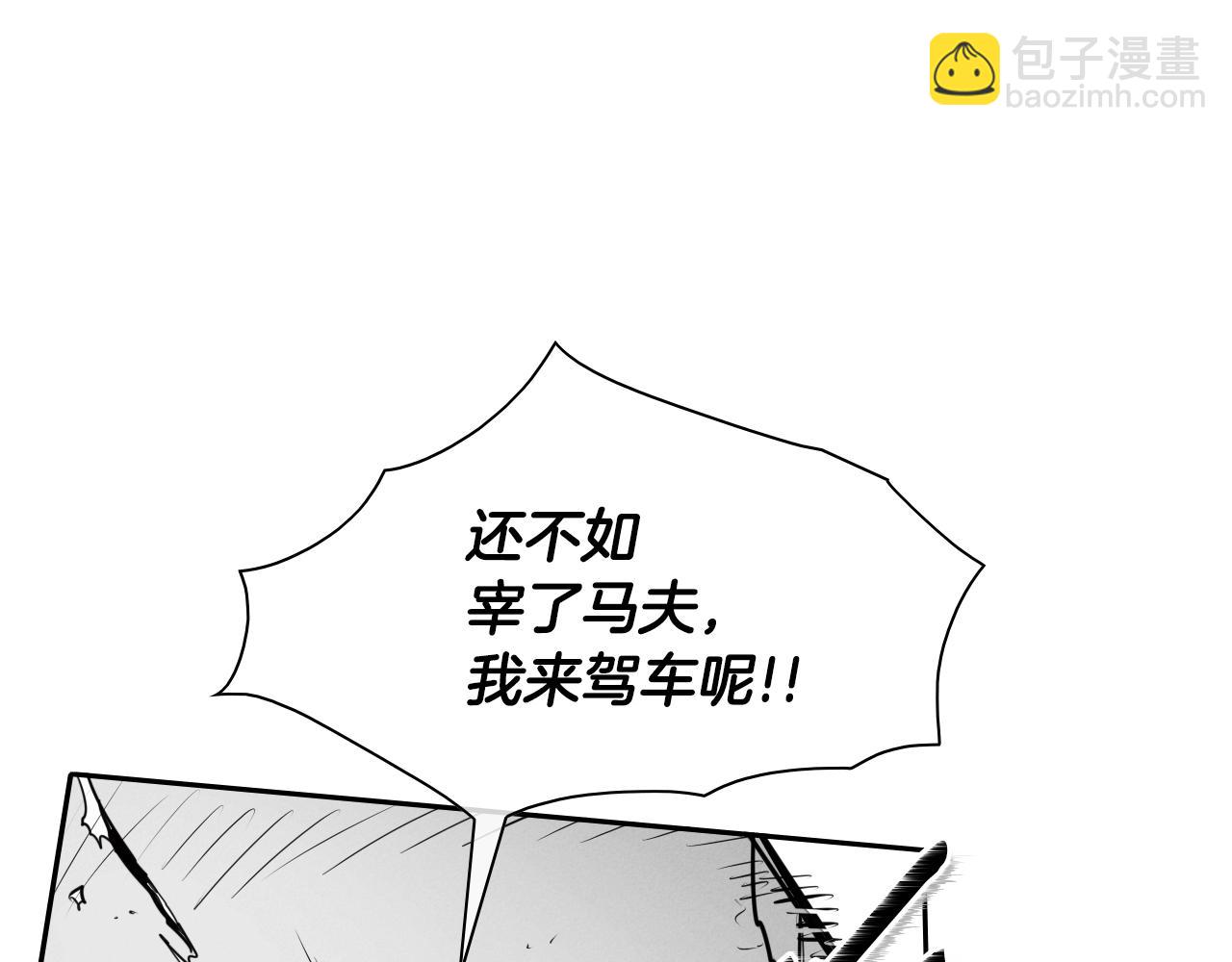 🍻泛泛之辈 第154话 道谢 第50页