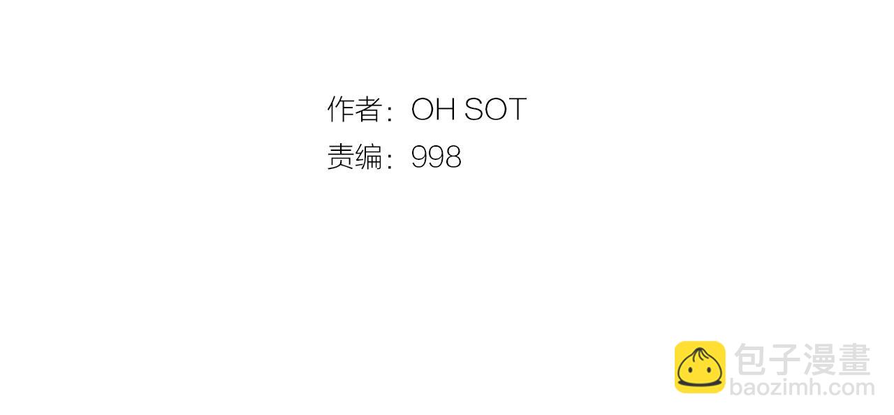 🍻泛泛之辈 第156话 死亡种植！ 第2页