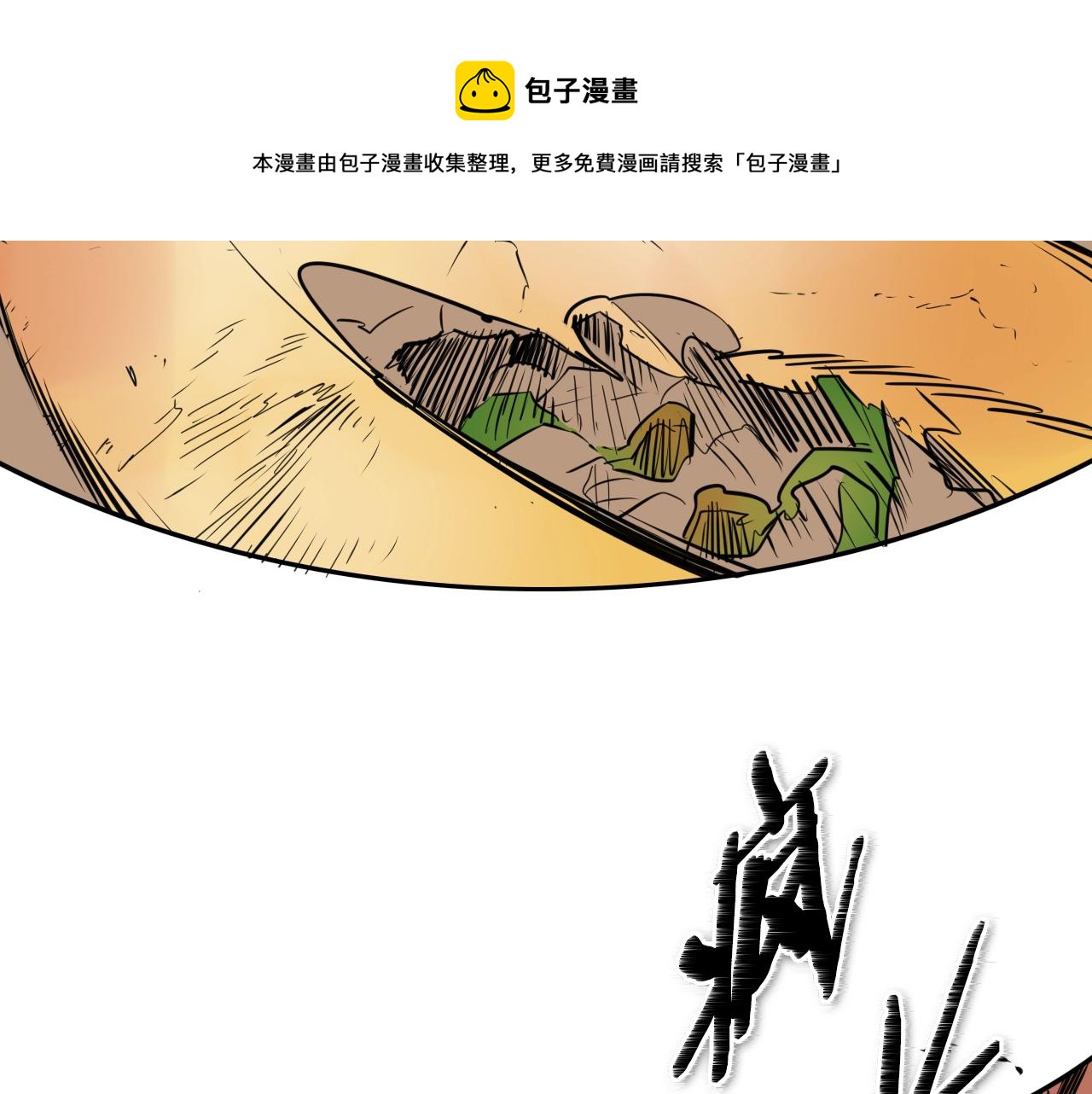 🍻泛泛之辈 第156话 死亡种植！ 第21页