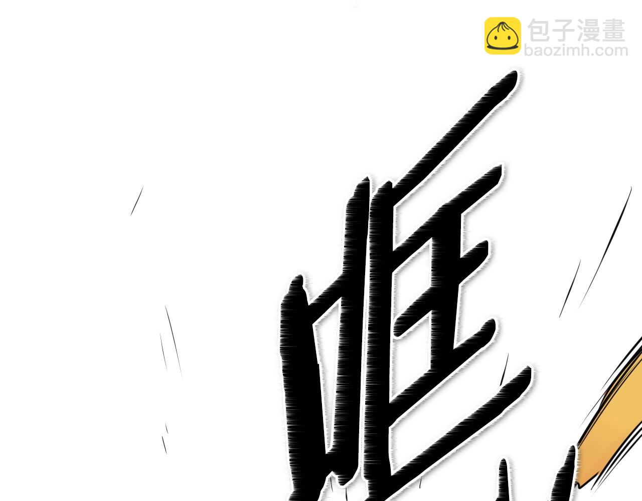 🍻泛泛之辈 第156话 死亡种植！ 第25页