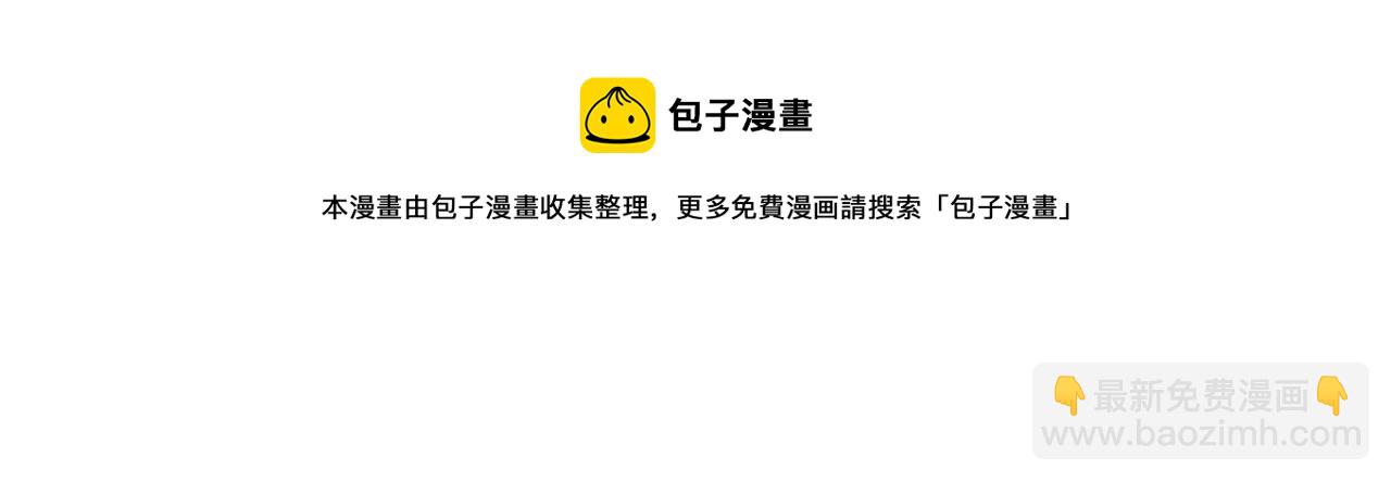 🍻泛泛之辈 第156话 死亡种植！ 第31页