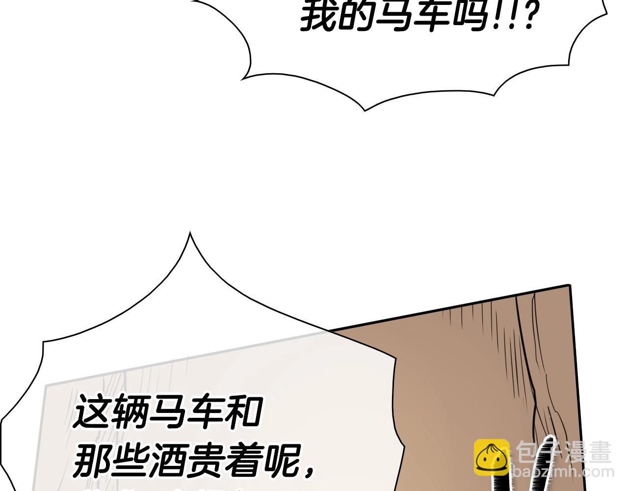 🍻泛泛之辈 第156话 死亡种植！ 第36页