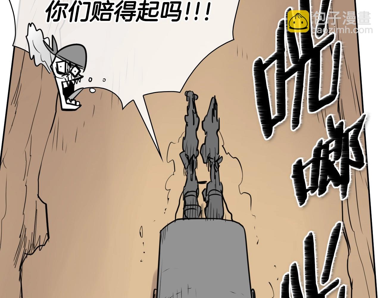 🍻泛泛之辈 第156话 死亡种植！ 第37页