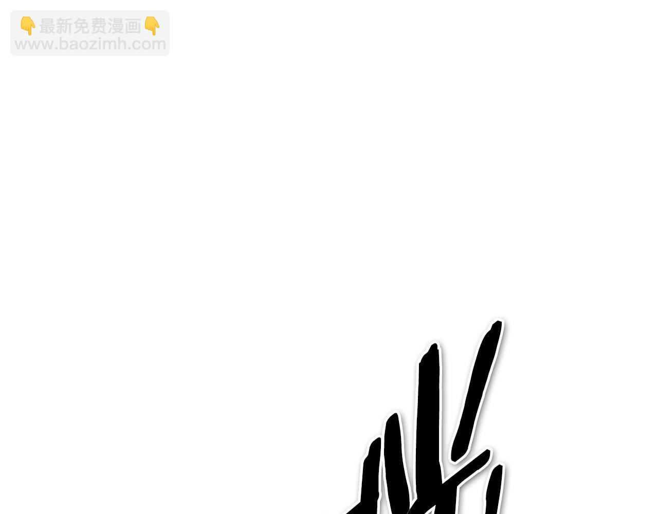 🍻泛泛之辈 第156话 死亡种植！ 第4页