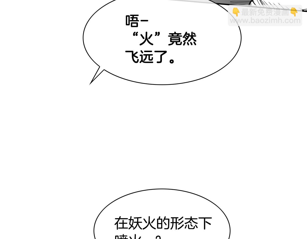 🍻泛泛之辈 第156话 死亡种植！ 第42页