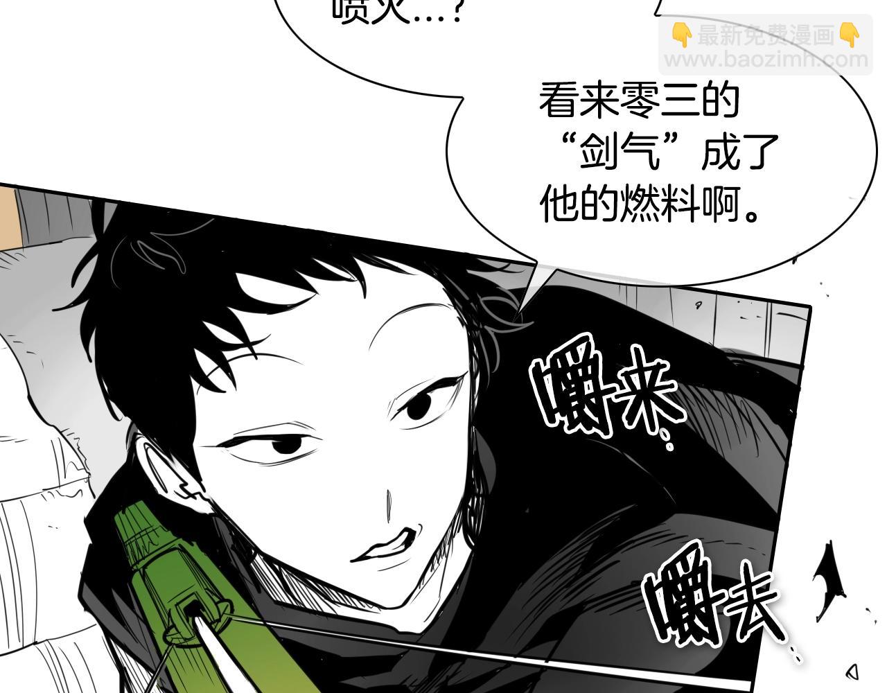 🍻泛泛之辈 第156话 死亡种植！ 第43页