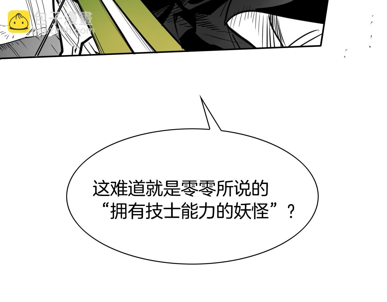 🍻泛泛之辈 第156话 死亡种植！ 第44页