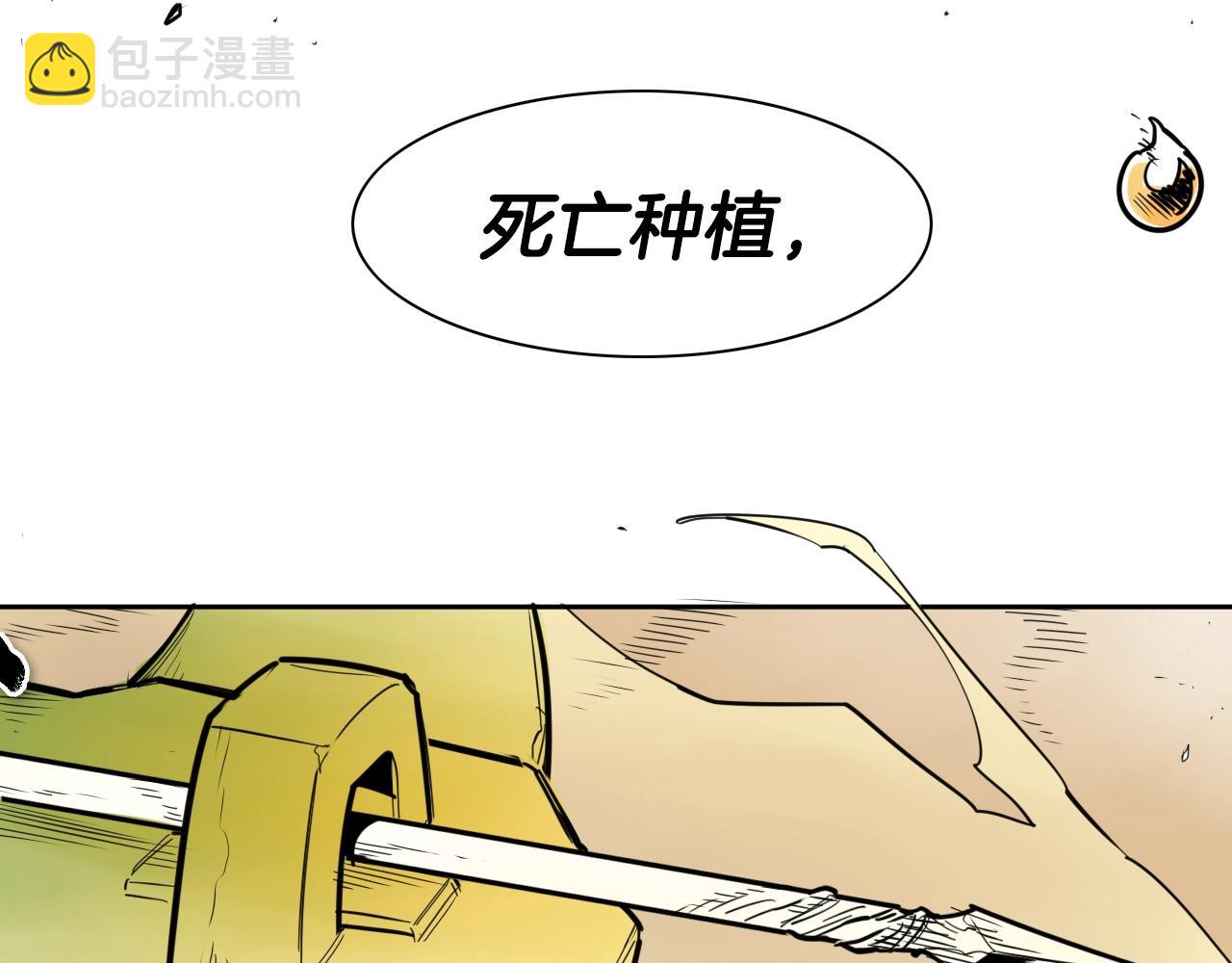 🍻泛泛之辈 第156话 死亡种植！ 第7页