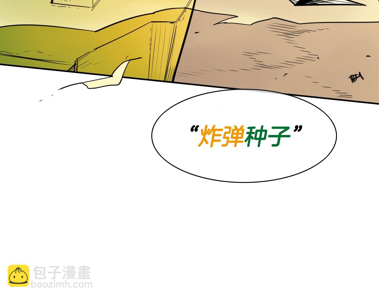 🍻泛泛之辈 第156话 死亡种植！ 第8页