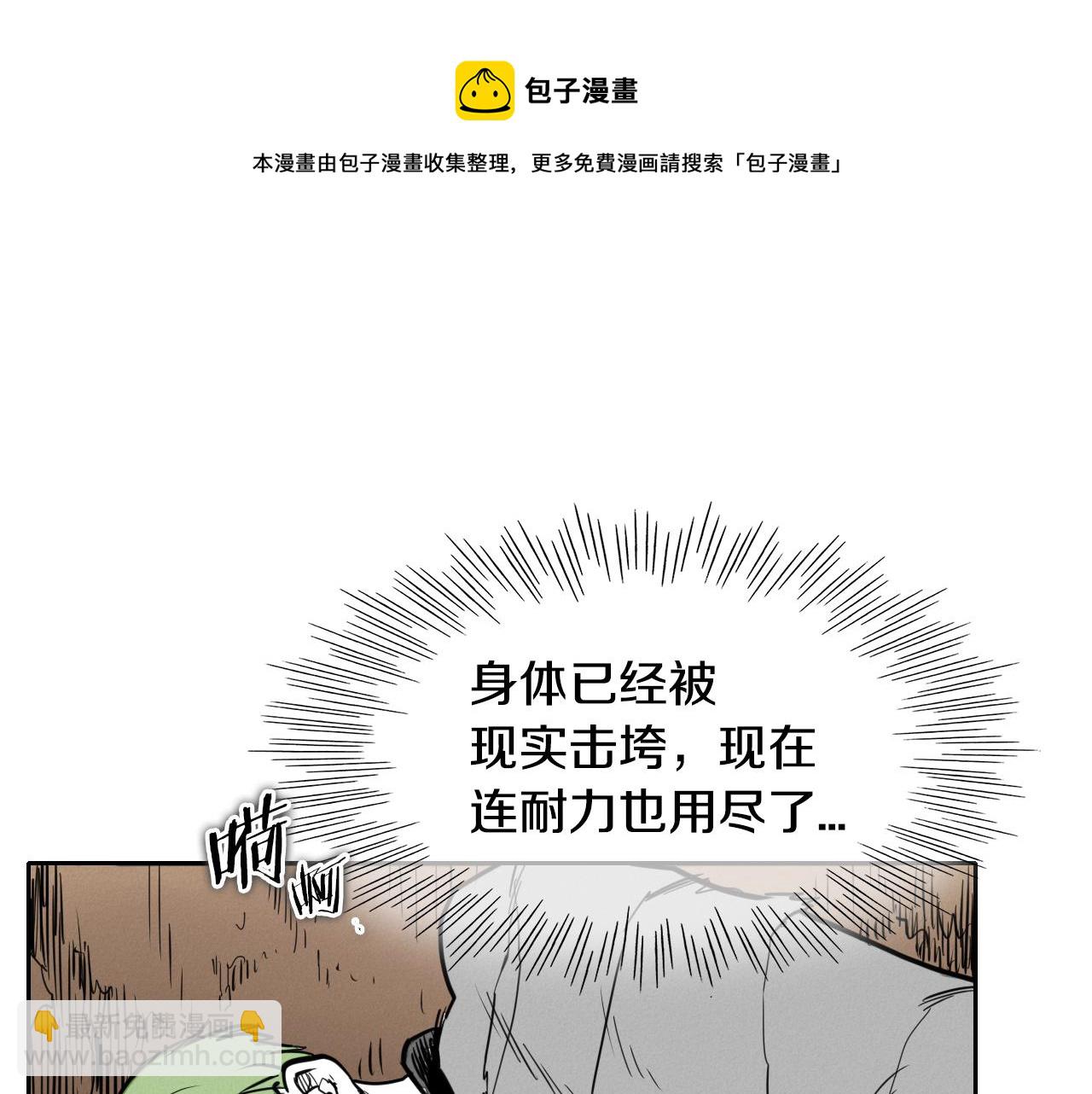 🍻泛泛之辈 第158话 挥刀舞剑 第11页