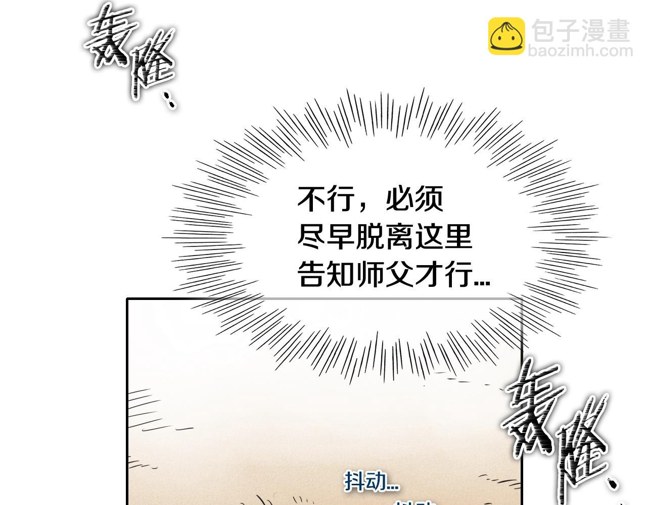 🍻泛泛之辈 第158话 挥刀舞剑 第13页