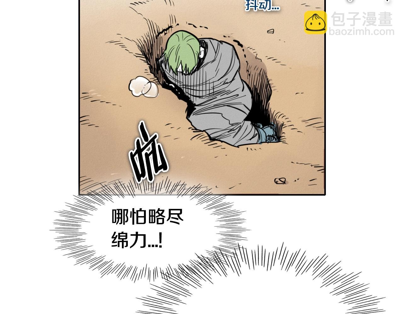 🍻泛泛之辈 第158话 挥刀舞剑 第14页