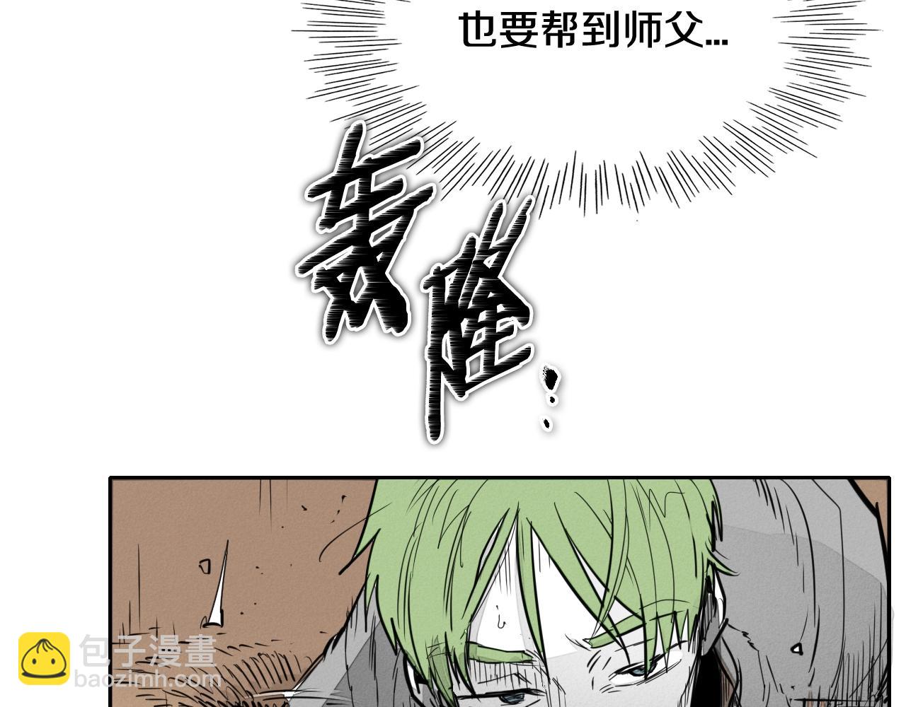 🍻泛泛之辈 第158话 挥刀舞剑 第15页
