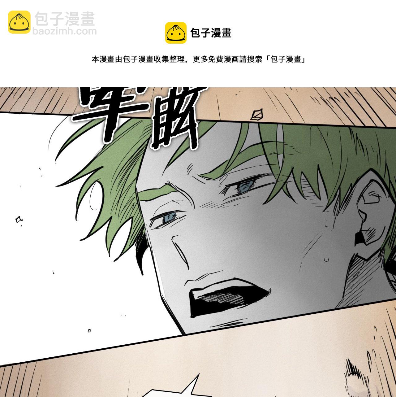 🍻泛泛之辈 第158话 挥刀舞剑 第21页