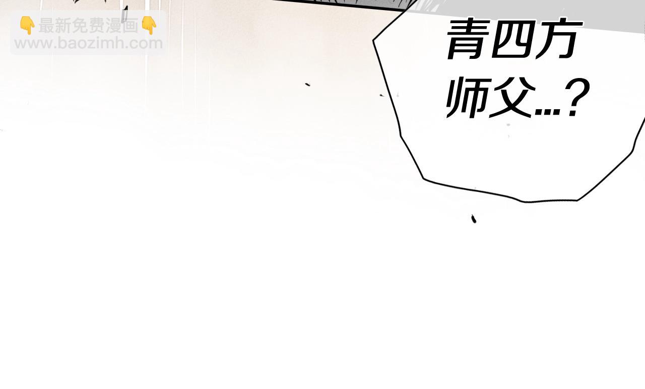 🍻泛泛之辈 第158话 挥刀舞剑 第23页